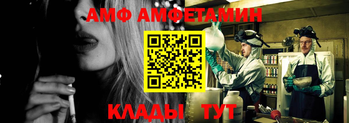 АМФЕТАМИН Premium Татарск
