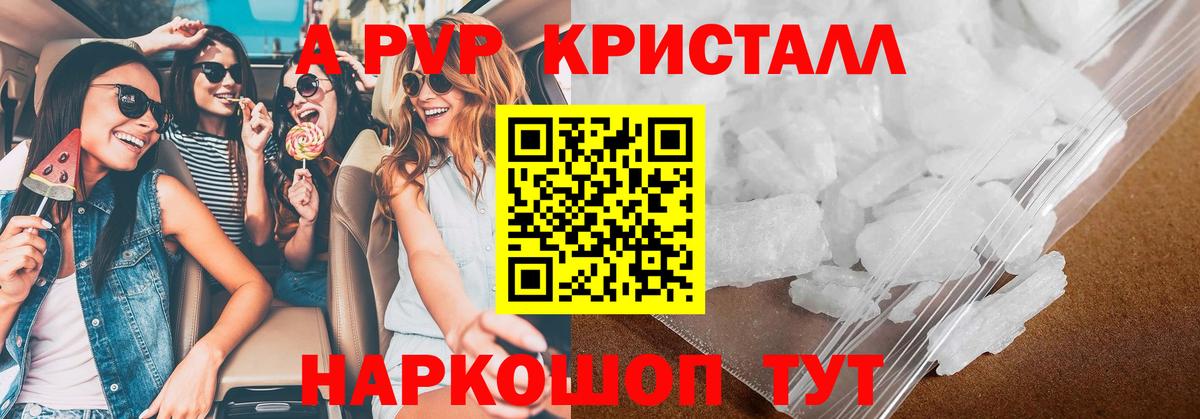 APVP  A-PVP крисы CK  Alpha-PVP СК  Вход с VPN  Татарск  Alpha-PVP СК КРИС 