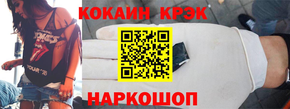 Кокаин  Вход с VPN  Татарск  КОКАИН 97% 