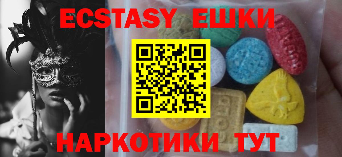 Татарск  Ecstasy XTC  Экстази  Вход с VPN 