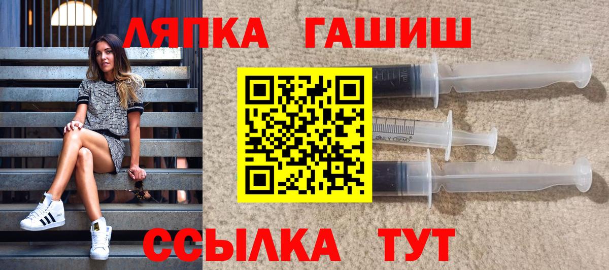 Татарск  ГАШИШ ice o lator  Вход с VPN  ГАШ AMNESIA HAZE 