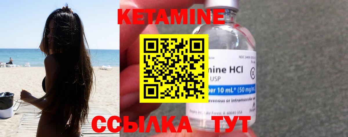 Кетамин ketamine Татарск