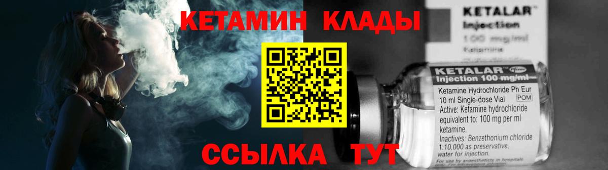 КЕТАМИН VHQ  Вход с VPN  Татарск 