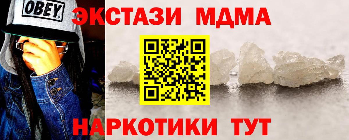 Татарск  МДМА crystal  MDMA кристаллы  Вход с VPN 