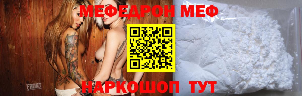 Мефедрон кристаллы  Меф  Вход с VPN  Татарск  МЯУ-МЯУ кристаллы 