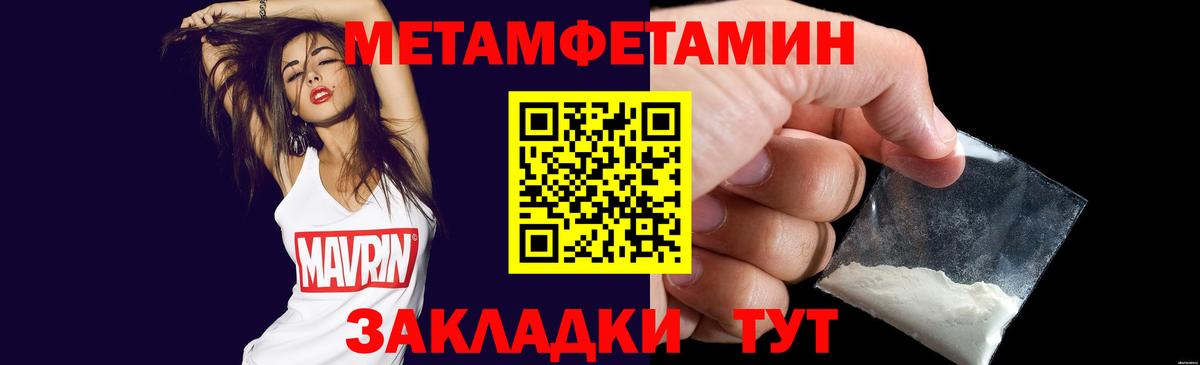 МЕТАМФЕТАМИН Декстрометамфетамин 99.9% Татарск