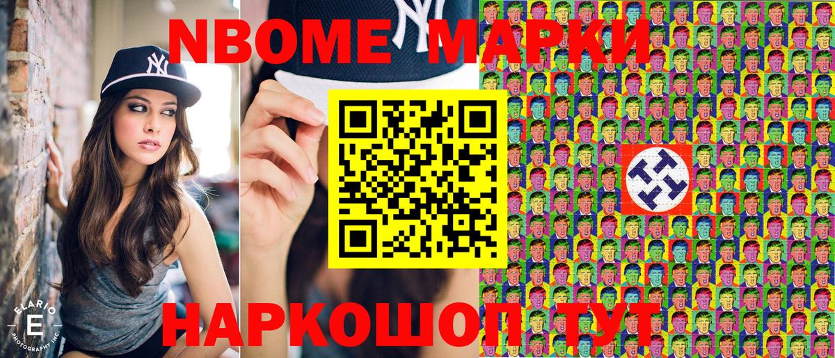что такое наркотик  Марки N-bome 1,8мг  Марки 25I-NBOMe  Вход с VPN  Татарск 