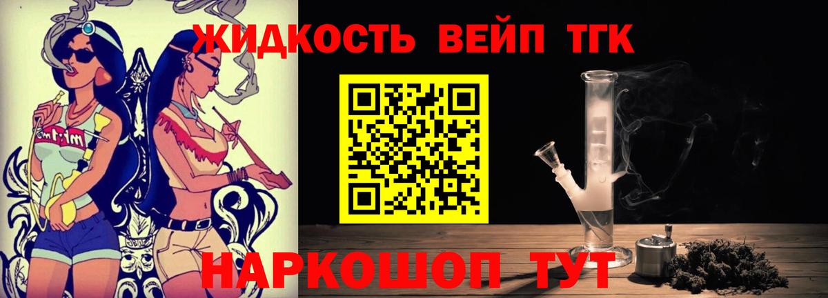 ТГК жижа Татарск